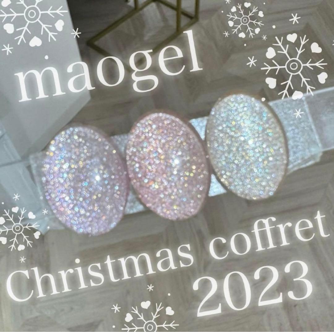 マオジェル マオネイル クリスマスコフレ 12クリスタル - メルカリ