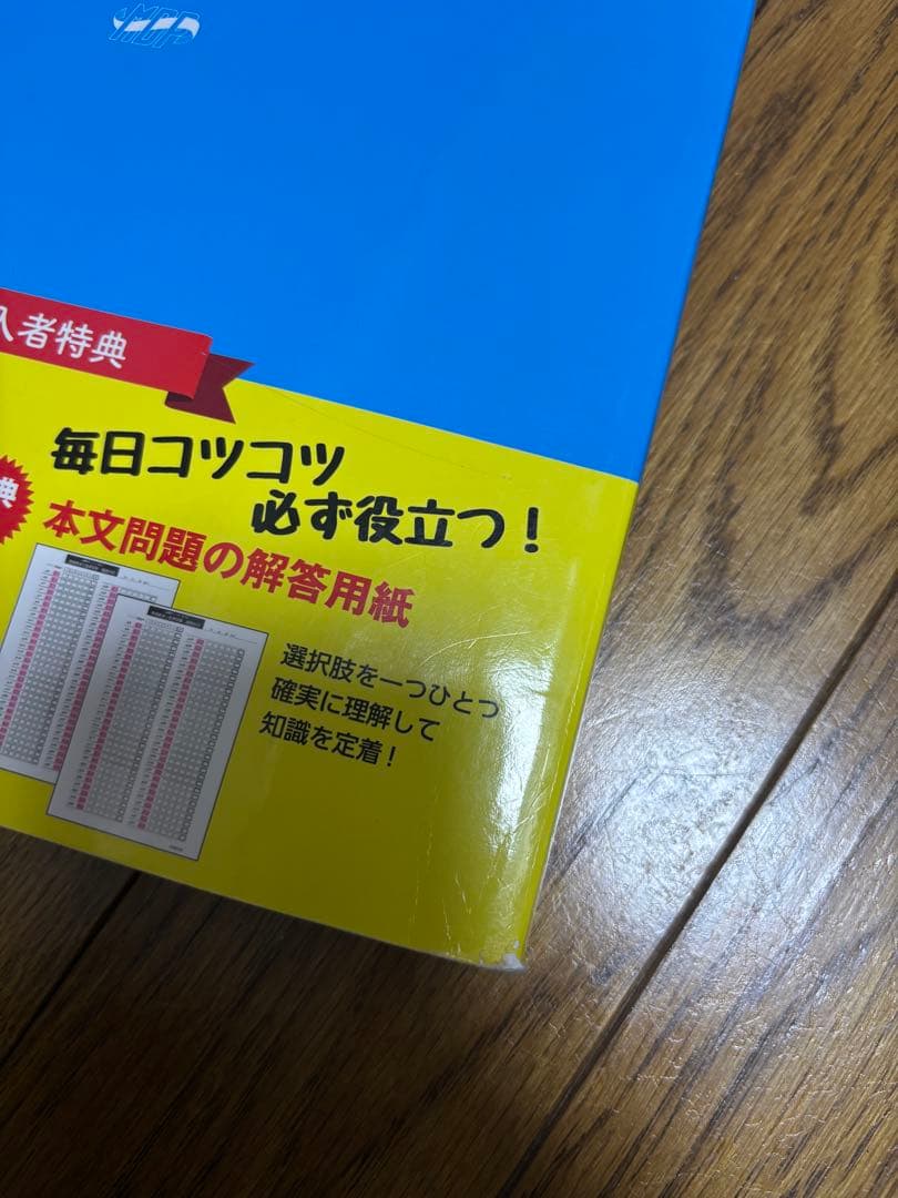 言語聴覚士国家試験必修ポイント ST基礎科目 2026 オンラインテスト付