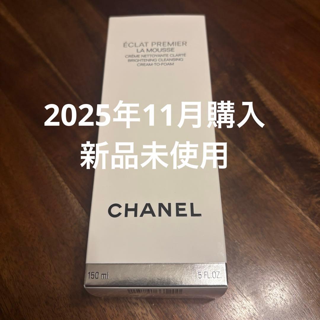 CHANEL エクラプルミエフォームクレンザー150ml 洗顔 - メルカリ