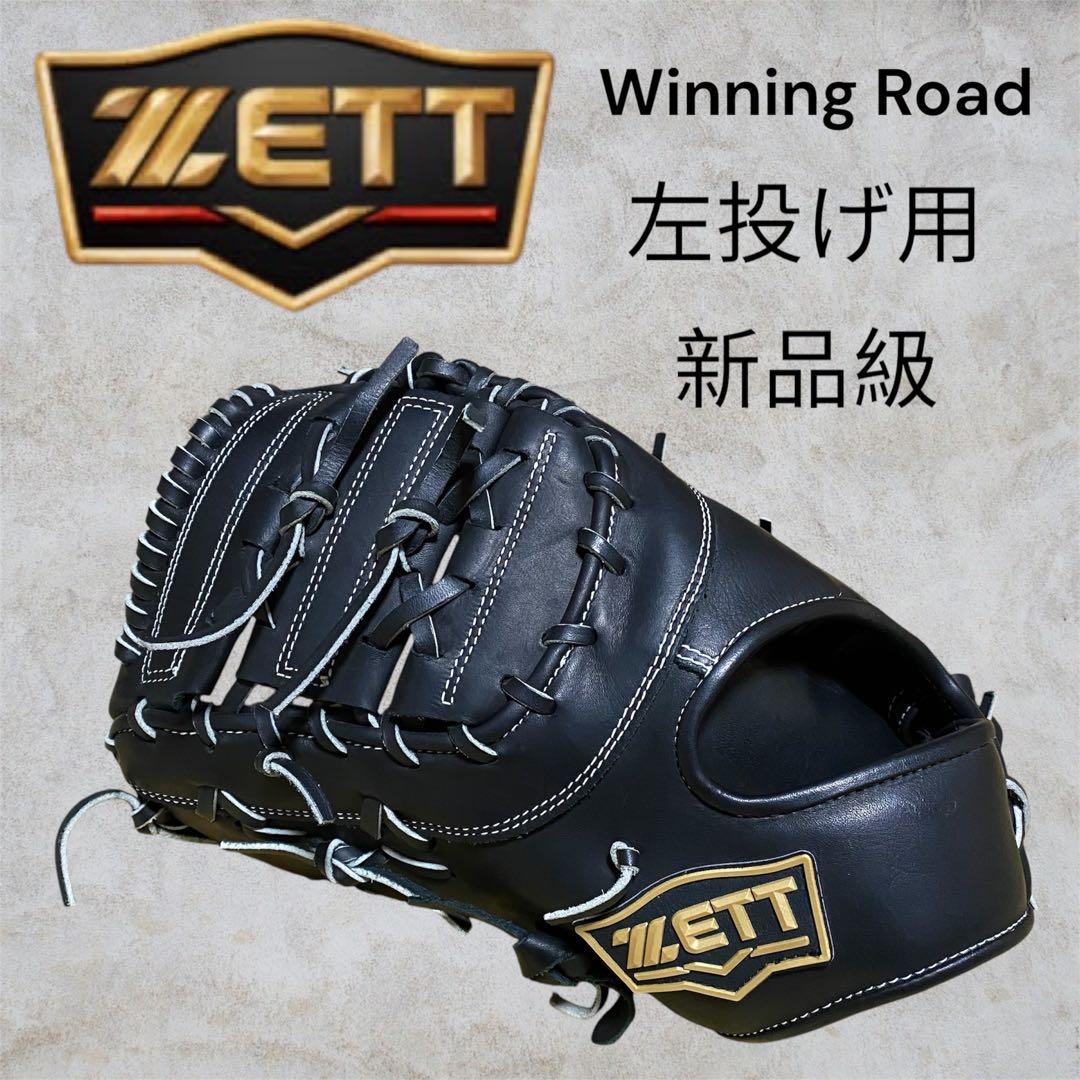 1984年 第56回選抜高校野球大会 PL学園 岩倉ペナント3点セット