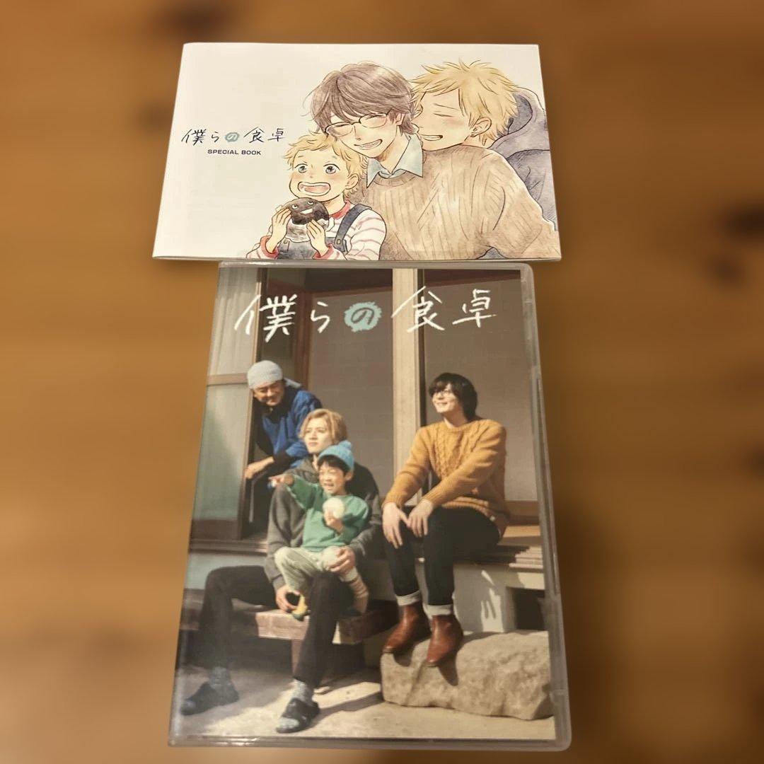 僕らの食卓 DVD-BOX〈4枚組〉