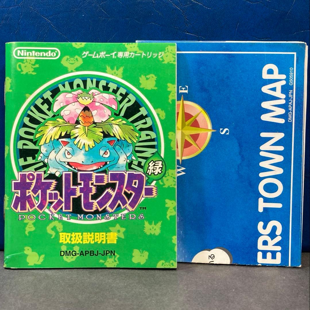 ポケモン ポケットモンスター 緑 ゲームボーイ フシギダネ 取説 マップ