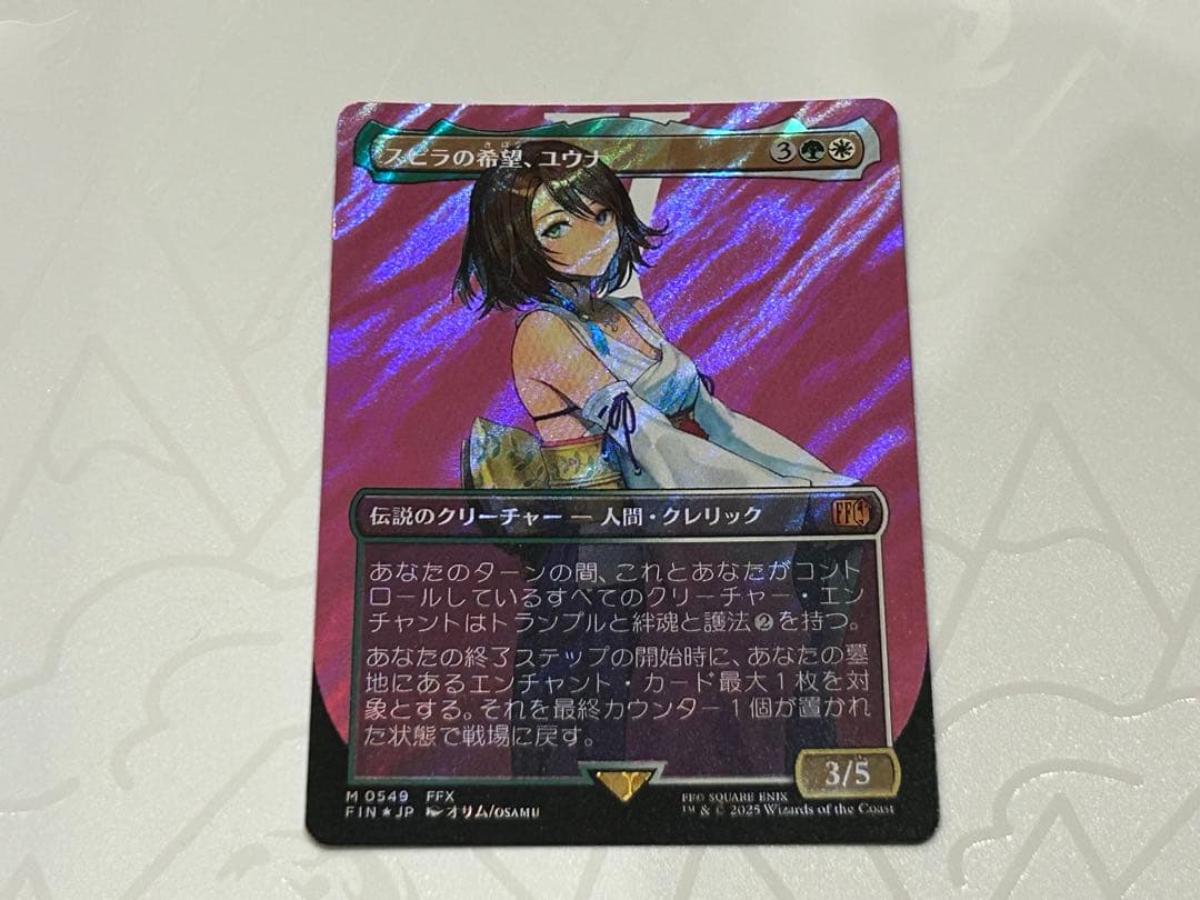 スピラの希望、ユウナ　ボーダーレス　サージFoil MTG スピラの希望 ユウナ 日本語 サージfoil ボーダーレス｜Yahoo