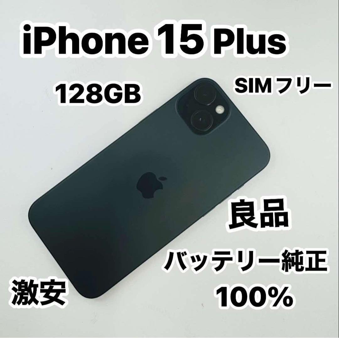 iPhone 15 Plus 128GB SIMフリーバッテリー100％ iPhone バッテリー100％ iPhone15 Plus 128GB ランクD 中古 スマホ
