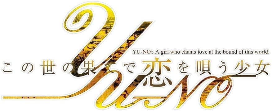 美品　この世の果てで恋を唄う少女YU-NO - Switch　初回封入特典付