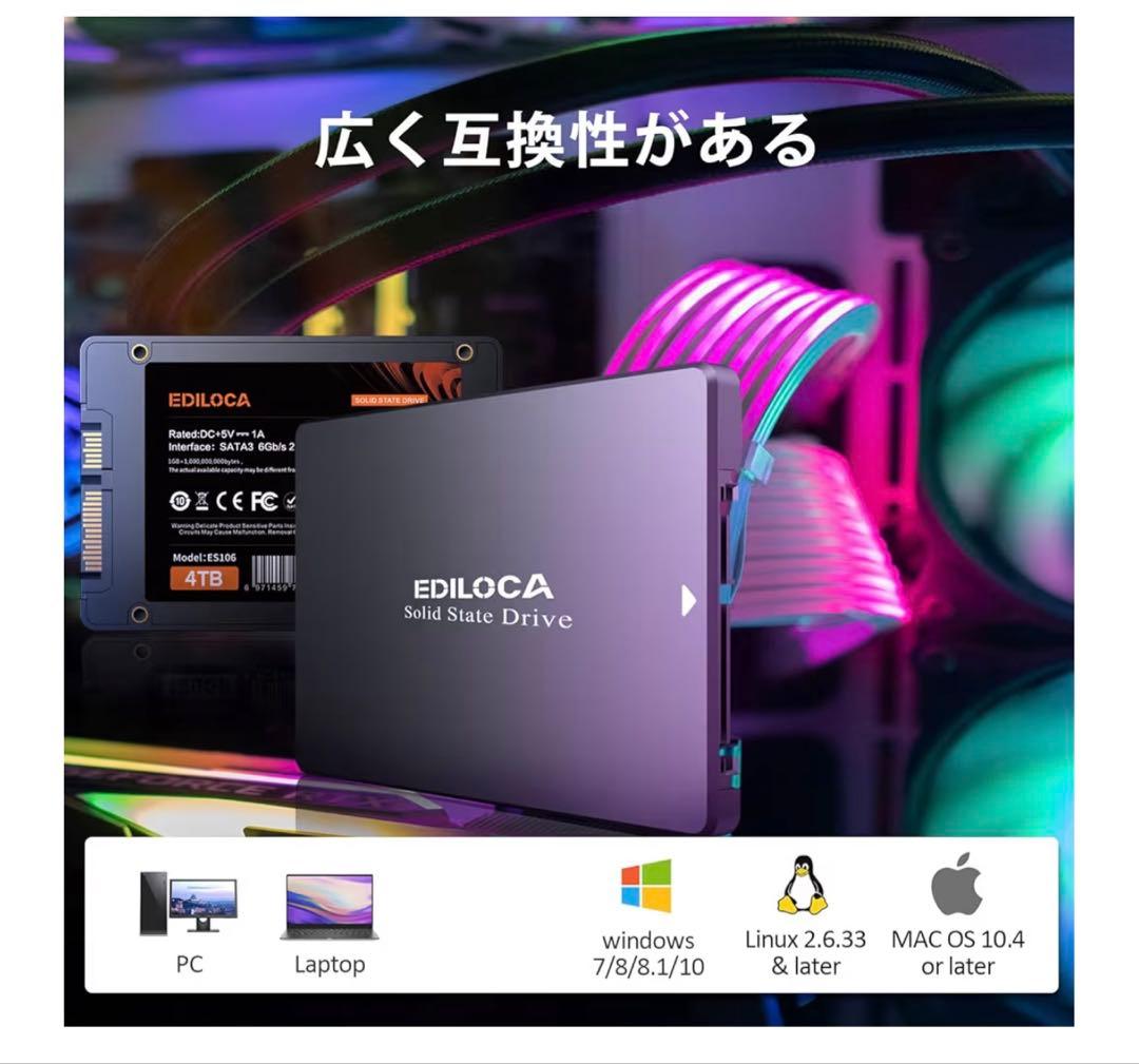 内蔵型SSD EDILOCA ES106 SSD 4TB 2.5inch