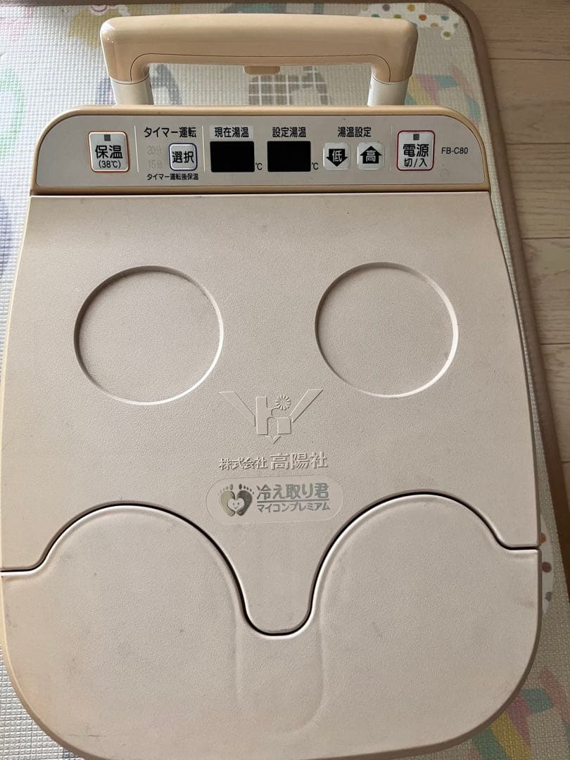 高陽社　足湯器　冷え取り君　マイコンプレミアム　FB-C80 81lykaEw+nL._AC_UF350,