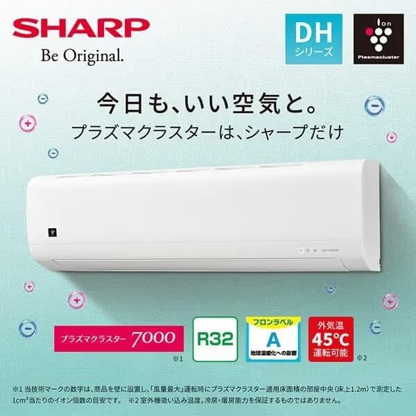新品☆工事費込み☆シャープ10畳 2025年取外し廃棄込み 神奈川県東京