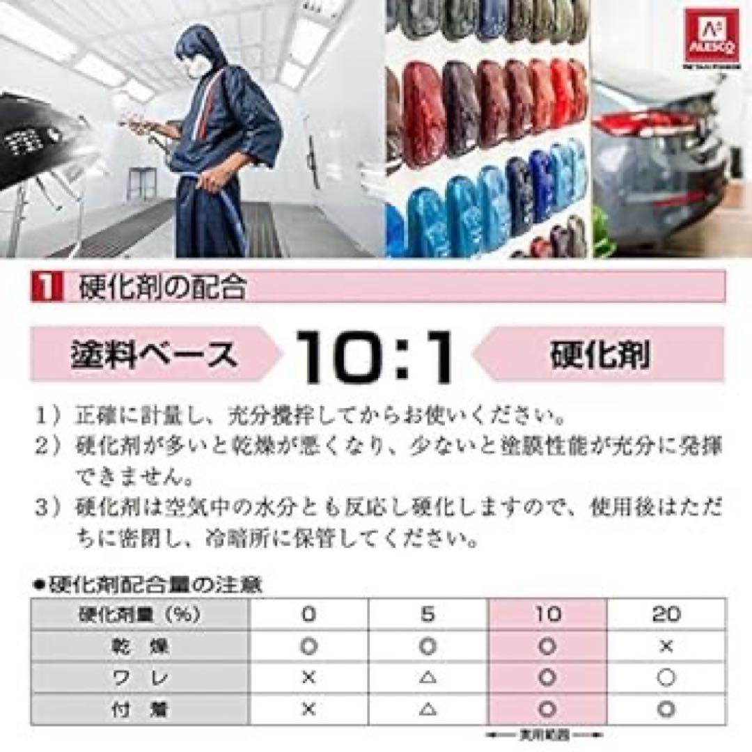 関西ペイント PG80 481 レープイエロー ベース 4L 送料無料 - メルカリ