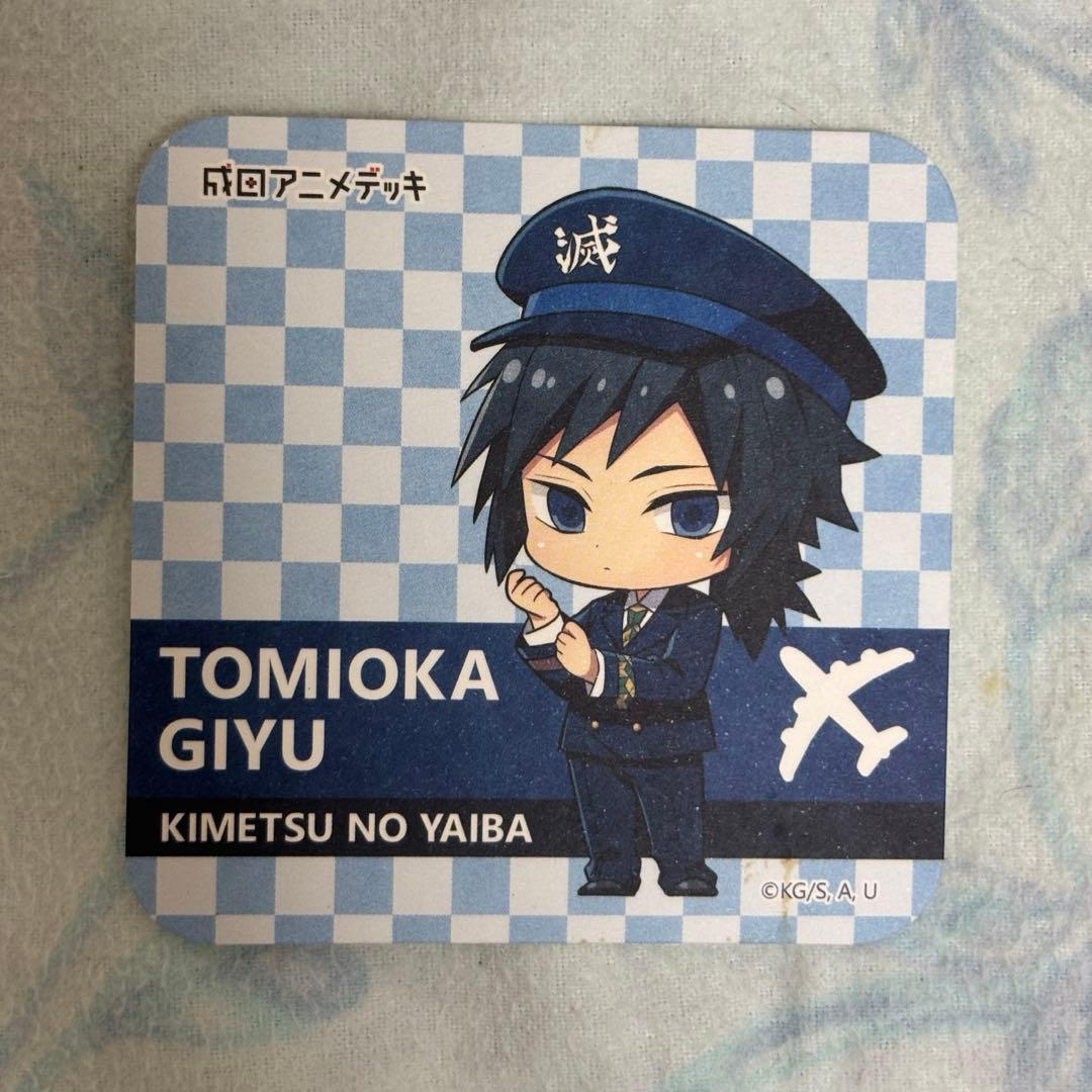 成田アニメデッキ 冨岡義勇 鬼滅の刃 コースター - メルカリ
