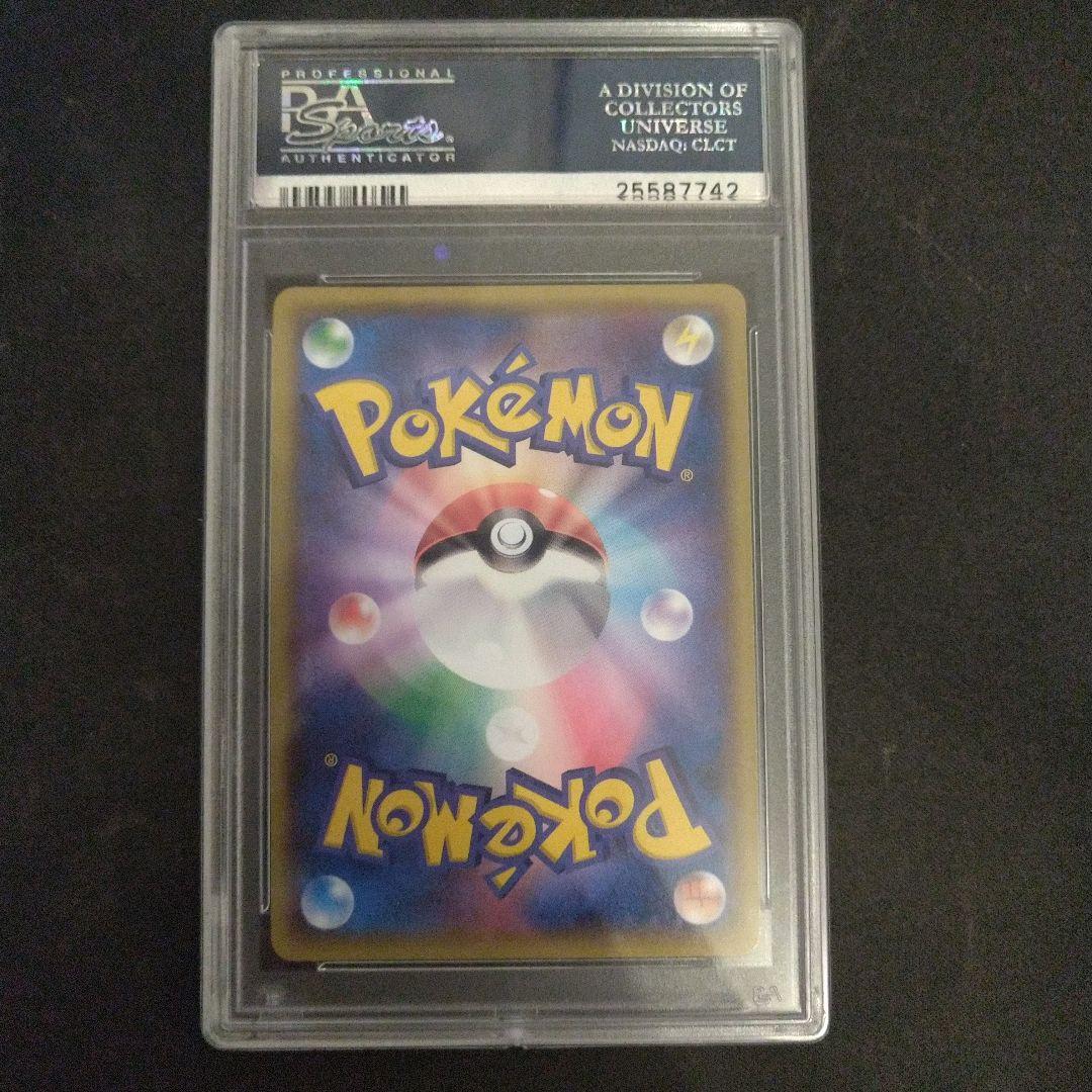 あったかピカチュウ ユニクロ プロモ xy-p psa10 - メルカリ