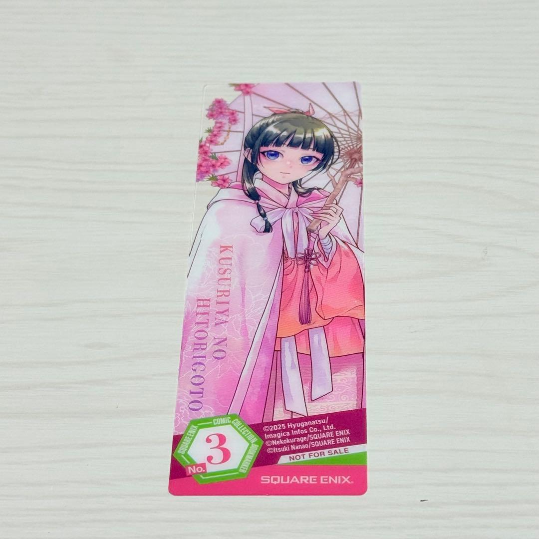 薬屋のひとりごと しおり - メルカリ