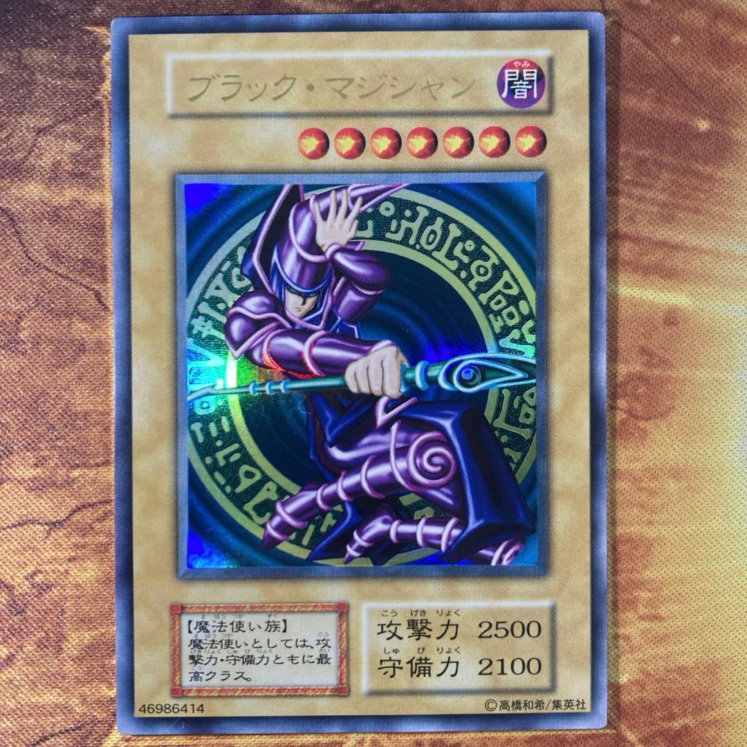 300円〜】 美品〜極美品級 ブラックマジシャン 1999年初期 Vol.1