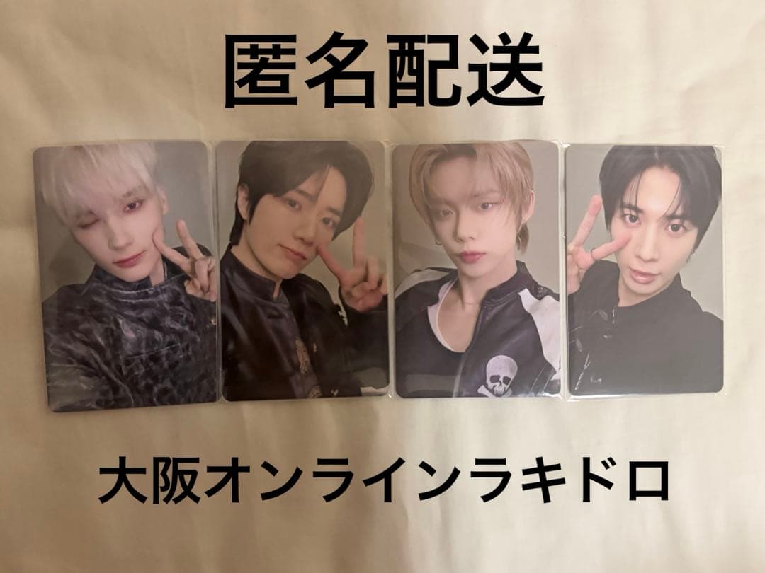 匿名発送】TXT トレカ 大阪限定 ラキドロ 4枚セット - メルカリ