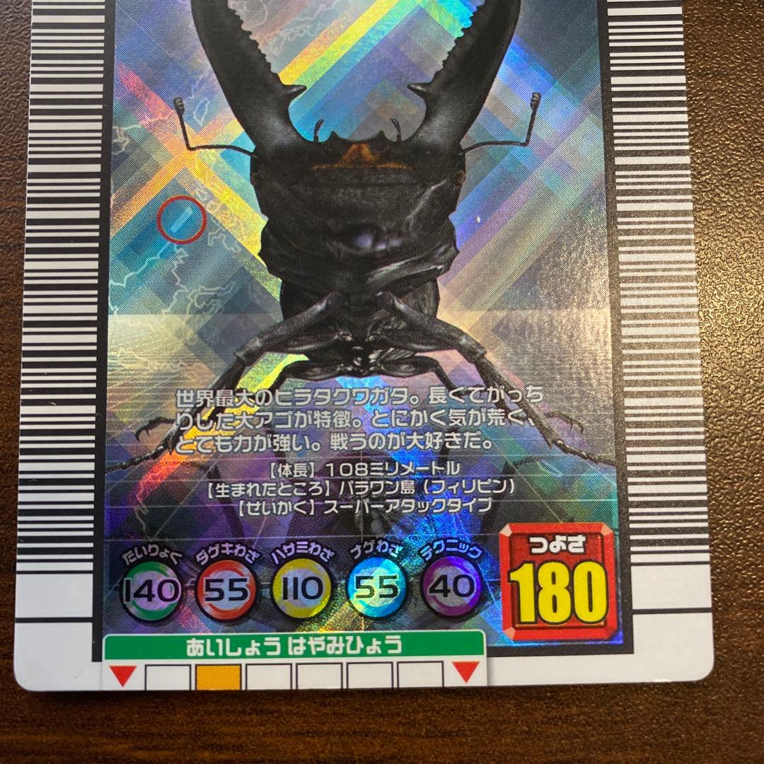 甲虫王者 ムシキング カード パラワンオオヒラタクワガタ - メルカリ