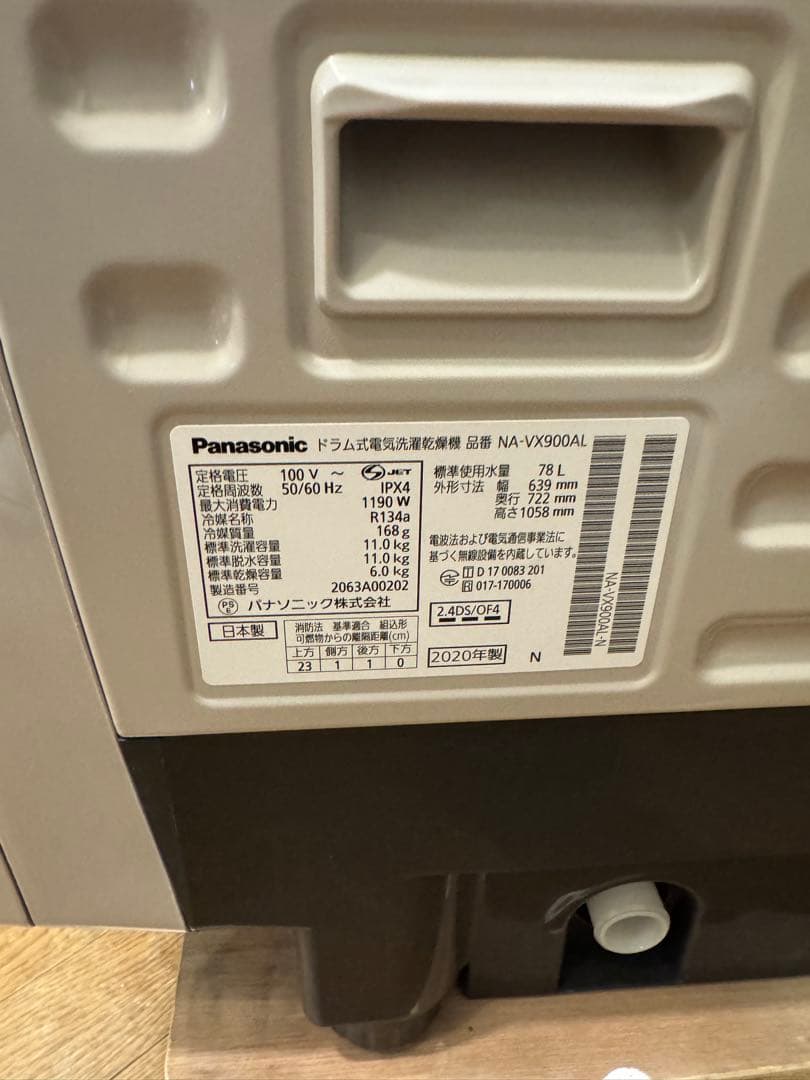 動作保証3ケ月 パナソニック ドラム式洗濯機 NA-VX900AL 分解清掃済み
