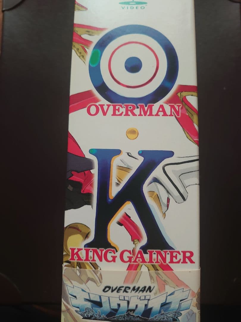 オーバーマン キングゲイナー 5.1ch DVD-BOX