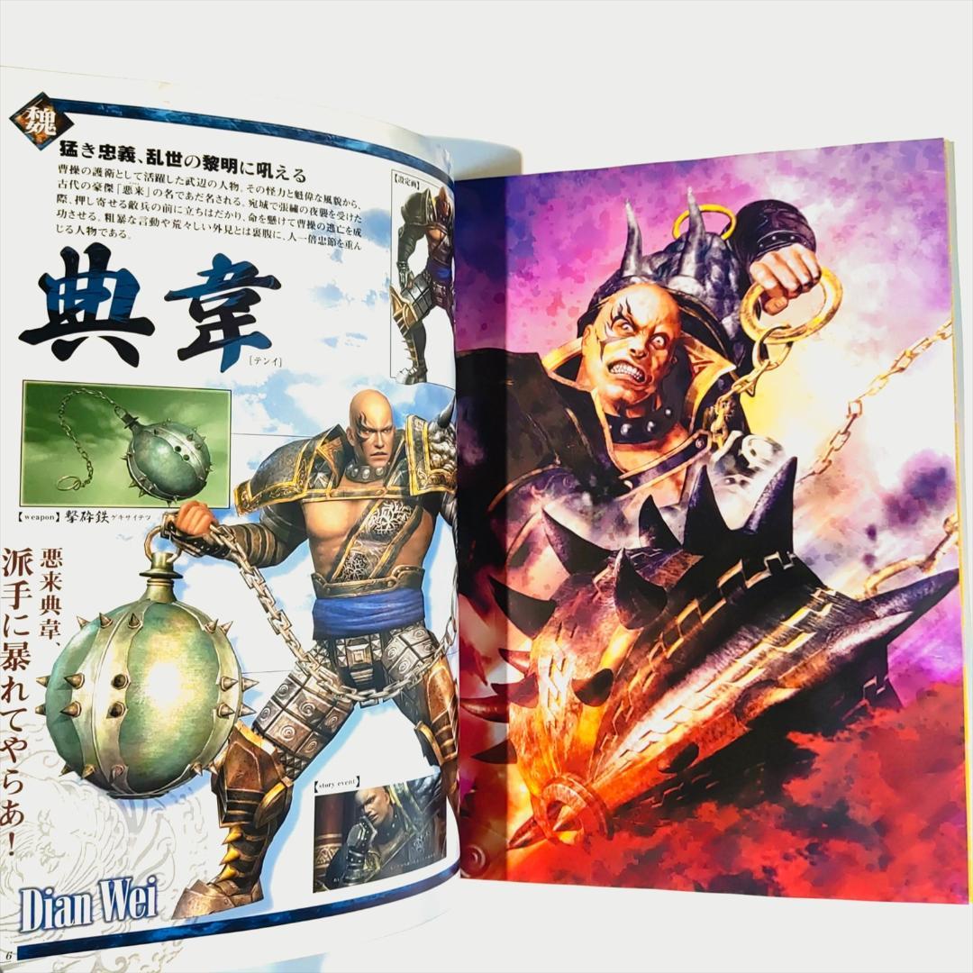 PS3・限定版】真・三國無双5 TREASURE BOX（トレジャーボックス