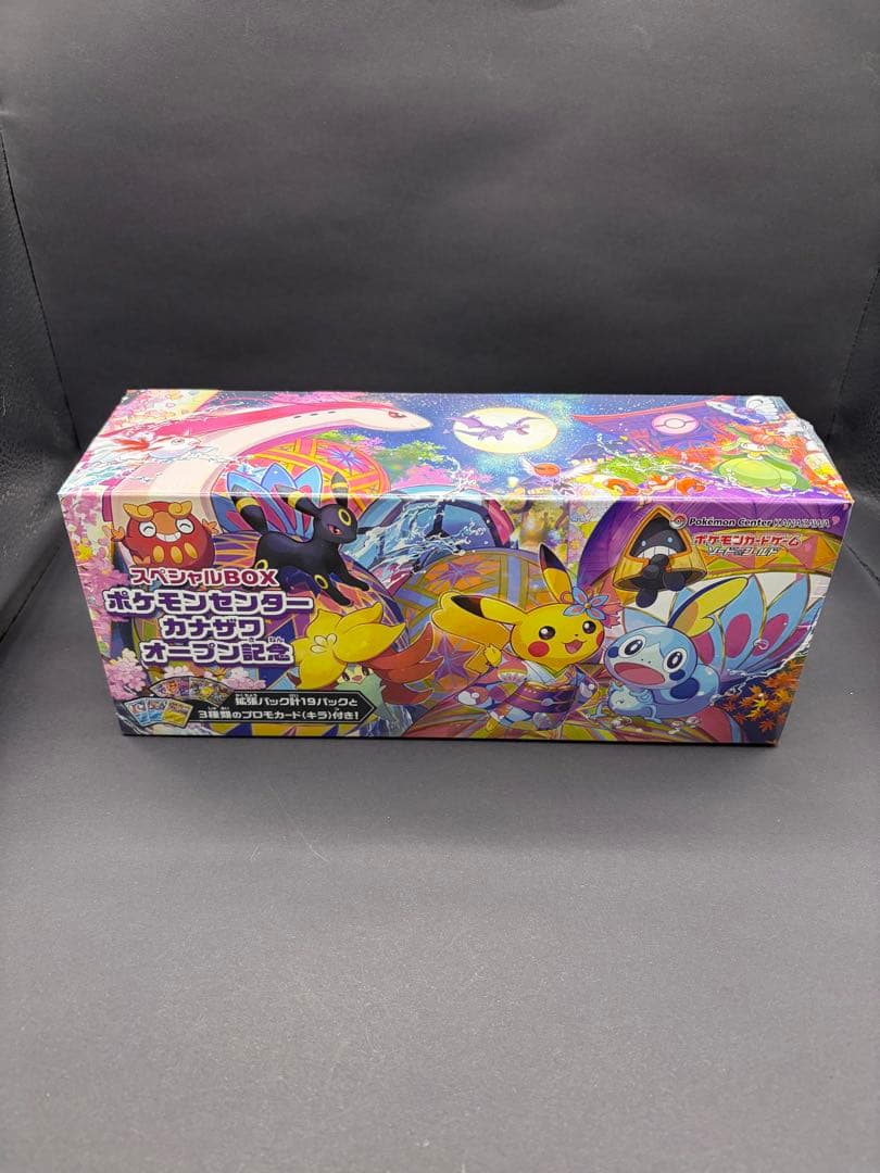 ポケモンセンター カナザワオープン記念 スペシャルBOX 未開封