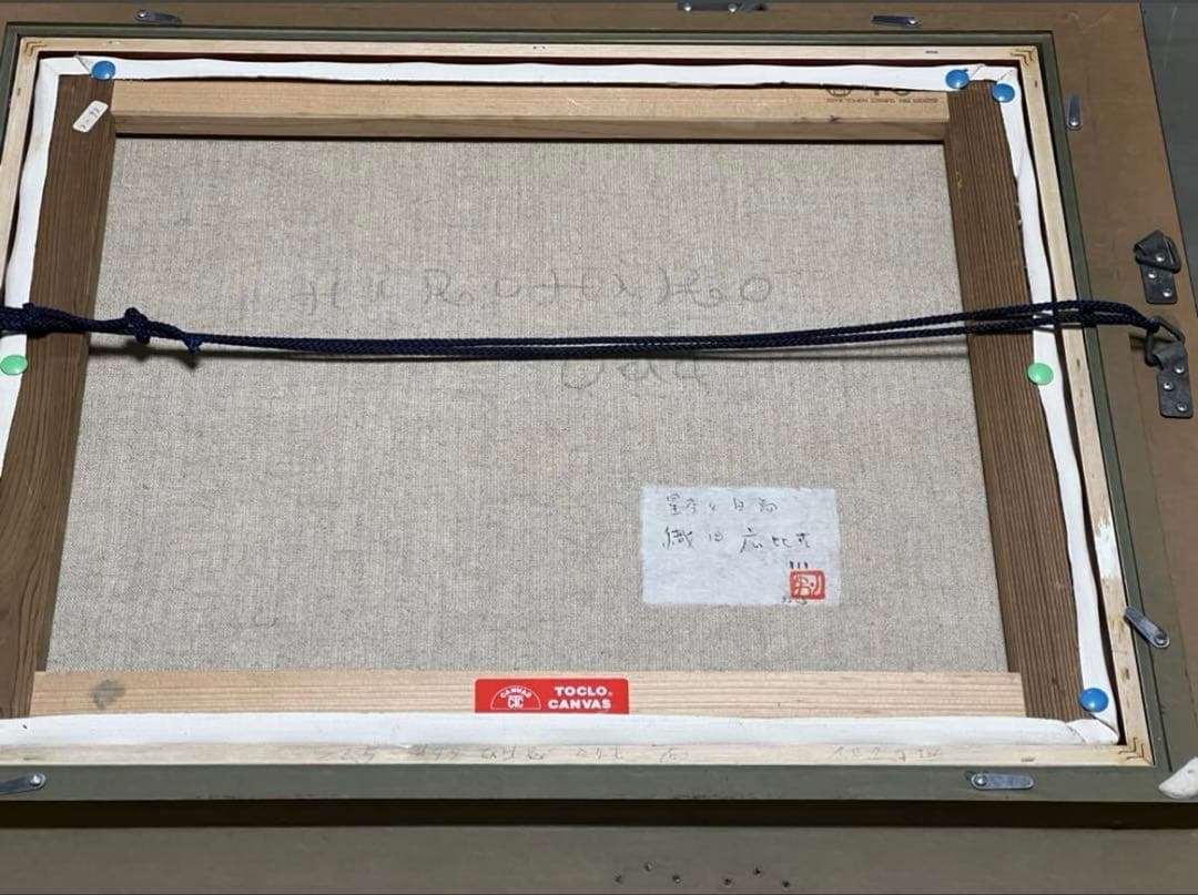 織田広比古 油彩 F10号 『星空と白鳥』 真作 共シール額装 直筆