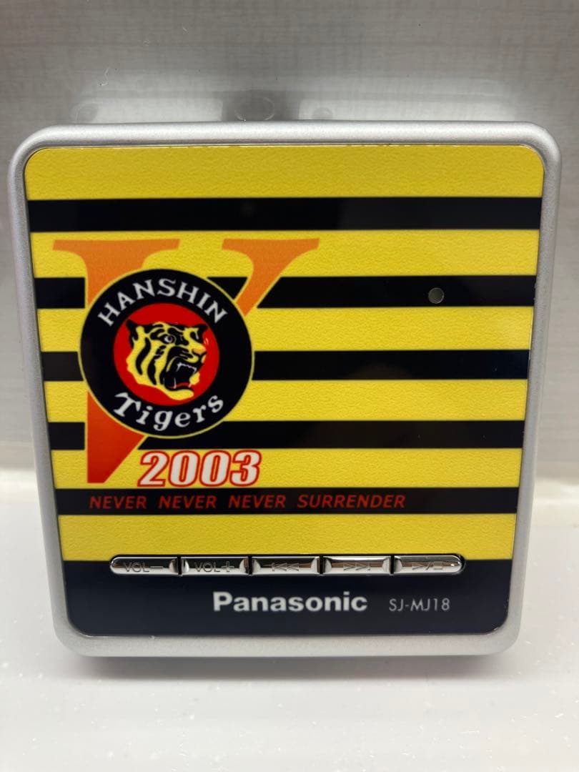 阪神タイガース2003年優勝記念PanasonicMDプレーヤー SJ-MJ18
