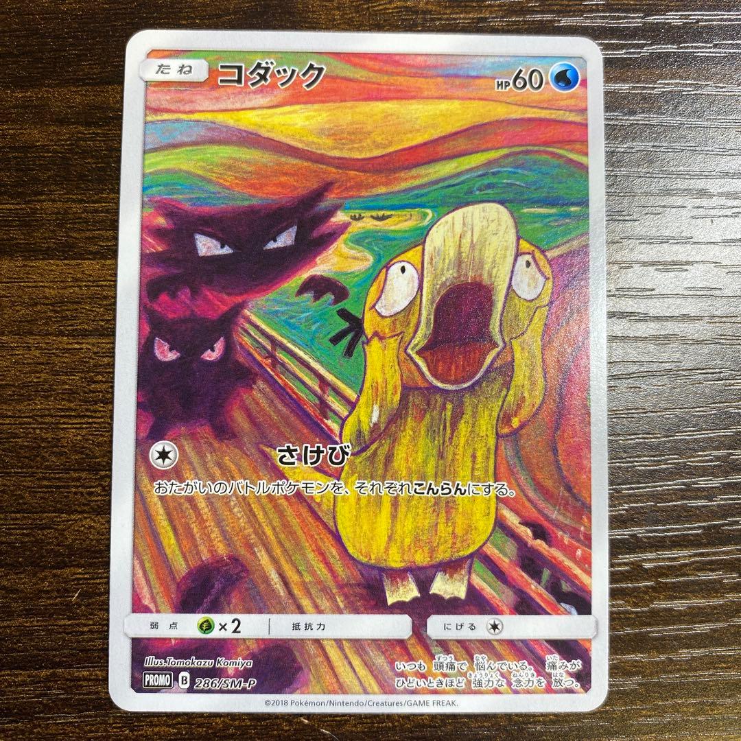 ホウオウ ☆ 拡張パック第4弾 裂けた大地 091/088