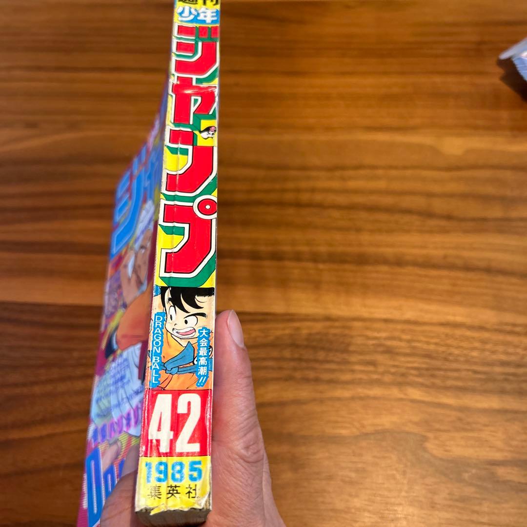 週刊少年ジャンプ 1985年42号 ドラゴンボール表紙 - メルカリ