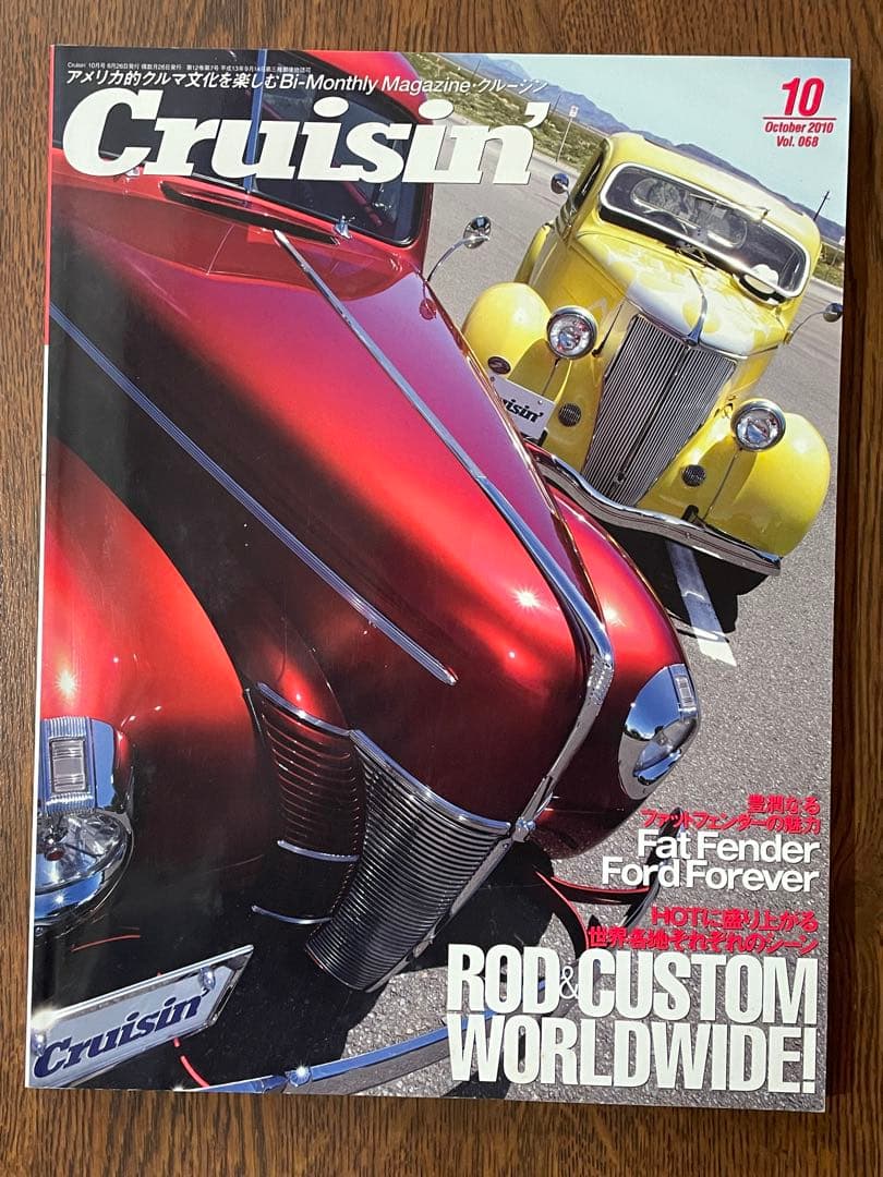 Cruisin クルージン 2010年10月号 vol.068 - メルカリ