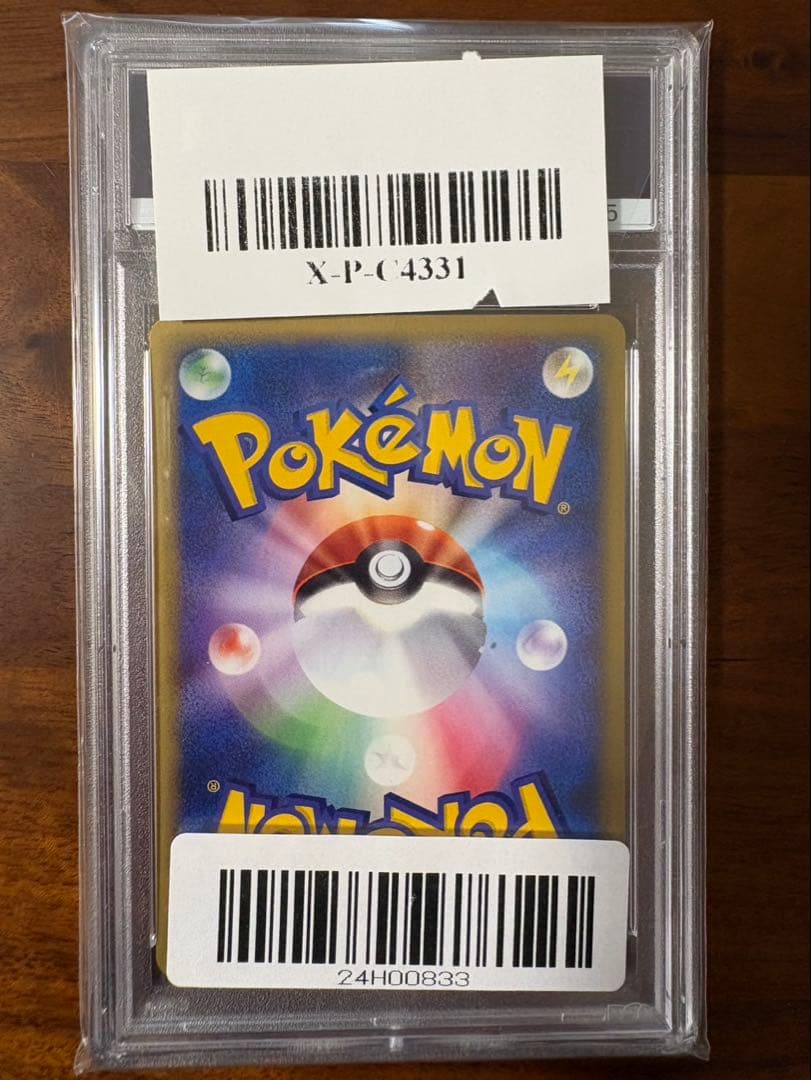 PSA10 ギャラドス ☆ 拡張パック第5弾 神秘なる山 027/088