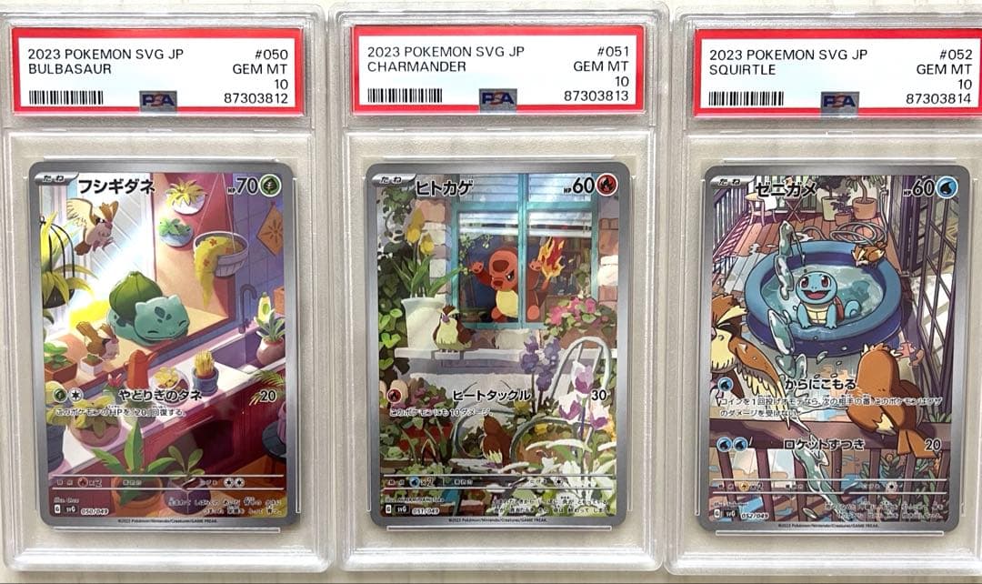 6連番 PSA10 スペシャルデッキセット フシギダネ ヒトカゲ ゼニガメ AR