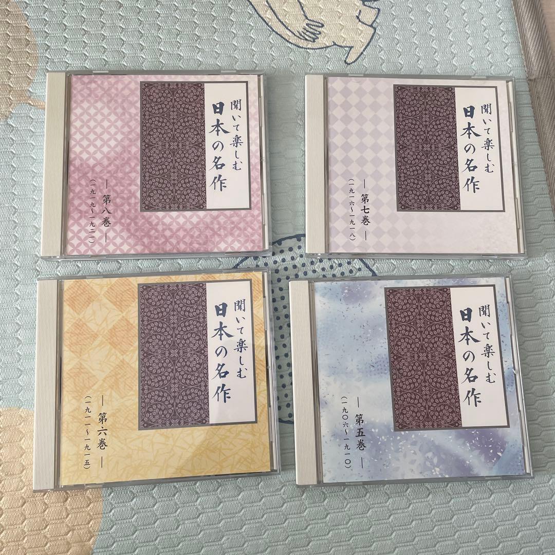 ユーキャン】 聞いて楽しむ日本の名作 CD全16巻セット 一部未開封・美