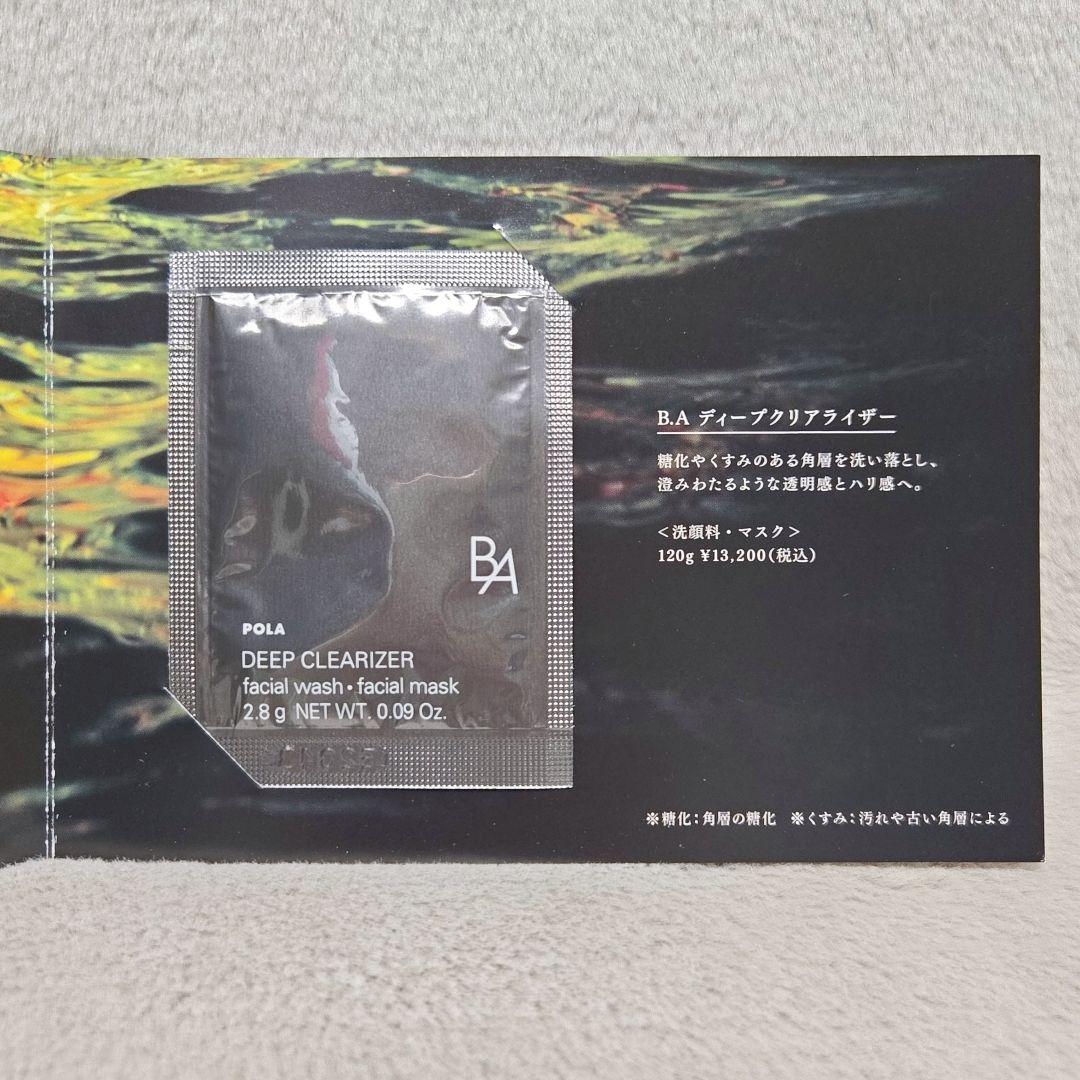 POLA/ポーラ B.A7 トライアルセット ミニボトル3本＋サンプルパウチ