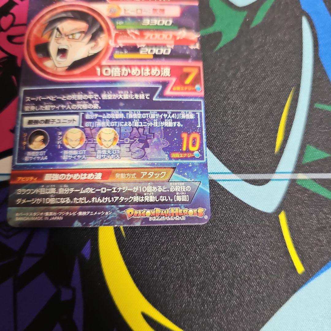 HG5-SEC BCP 孫悟空GT - メルカリ