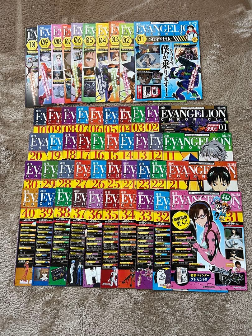 デアゴスティーニ エヴァンゲリオン クロニクル 新訂版 全巻セット