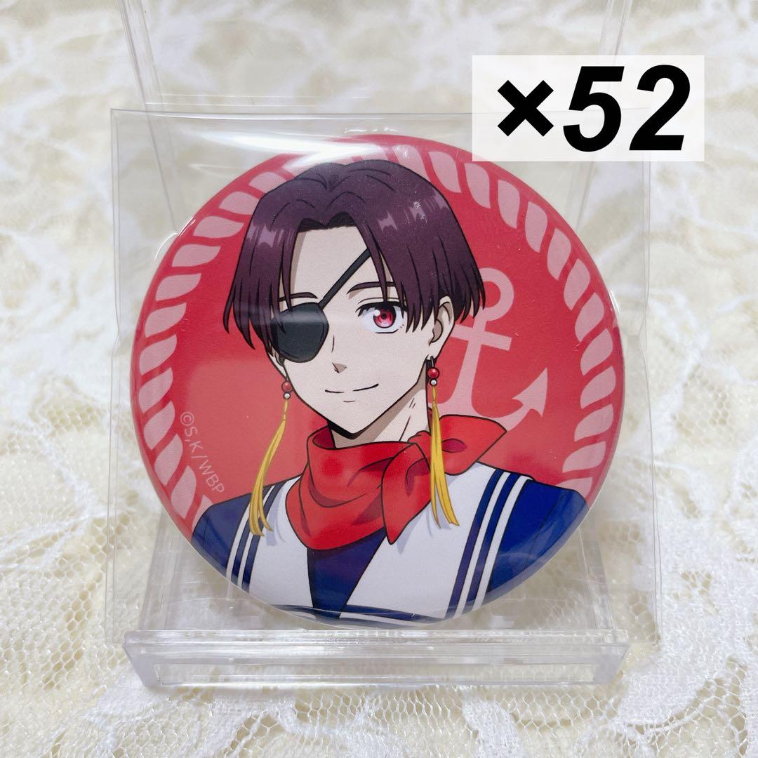 ウィンブレ きゃらドリ！！ 等身缶バッジ 蘇枋隼飛 52点 予約 03/20 入荷予定】 TVアニメ『WIND BREAKER』 描き下ろし缶バッジ
