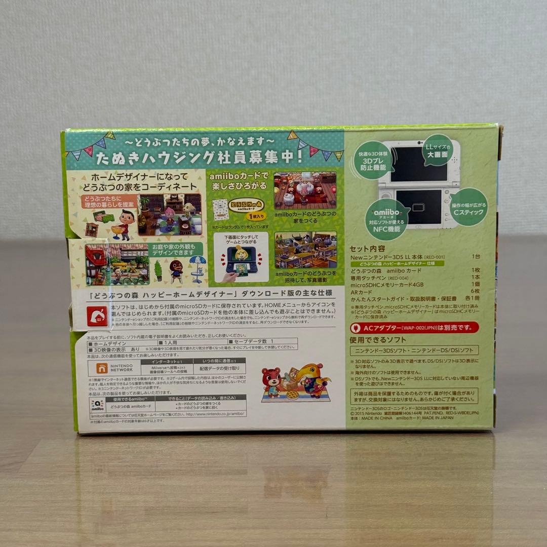 6-024 Newニンテンドー3DS LL ハッピーホームデザイナー 上下IPS