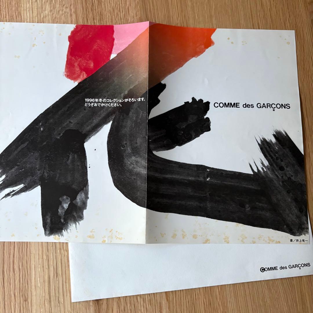 井上有一Xコムデギャルソン 1996年冬 珍しい大判タイプです 専用の封筒