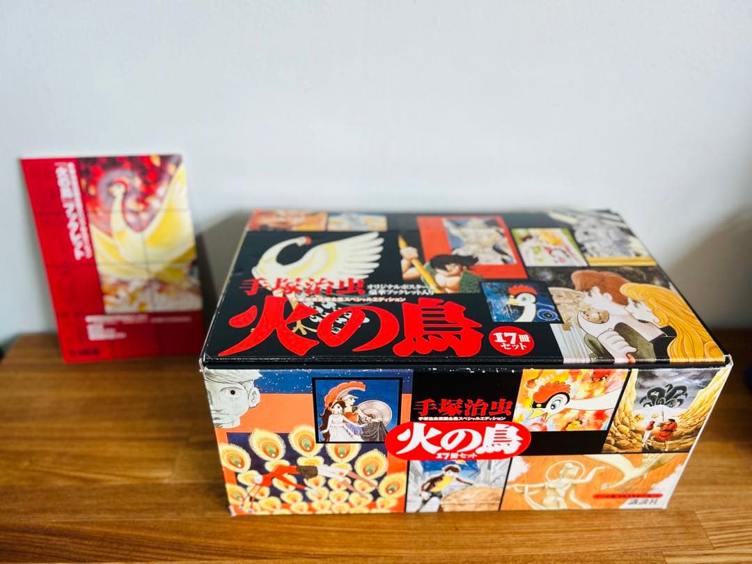 超美品　希少　火の鳥　手塚治虫漫画全集　スペシャルエディション 手塚治虫漫画全集200 火の鳥 少女クラブ版 初版(手塚治虫) / 古本