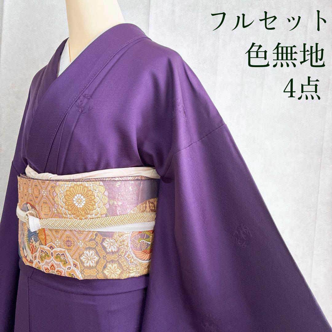 色無地 フルセット 着物 正絹 紫 雪輪 地紋 一つ紋 J1 - メルカリ