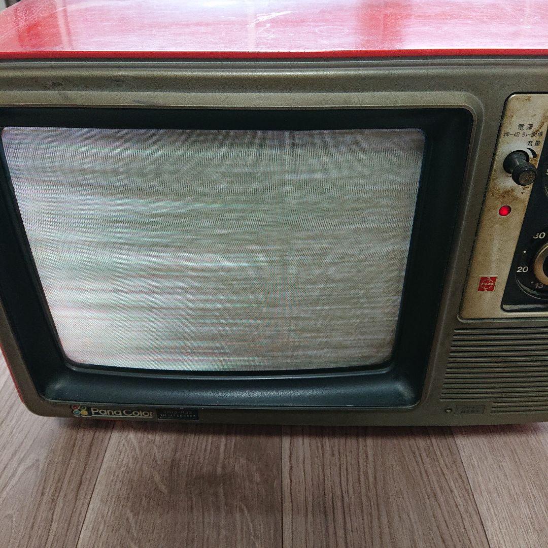 昭和レトロ 1977年製造 カラーテレビ パナソニック ブラウン管 赤色