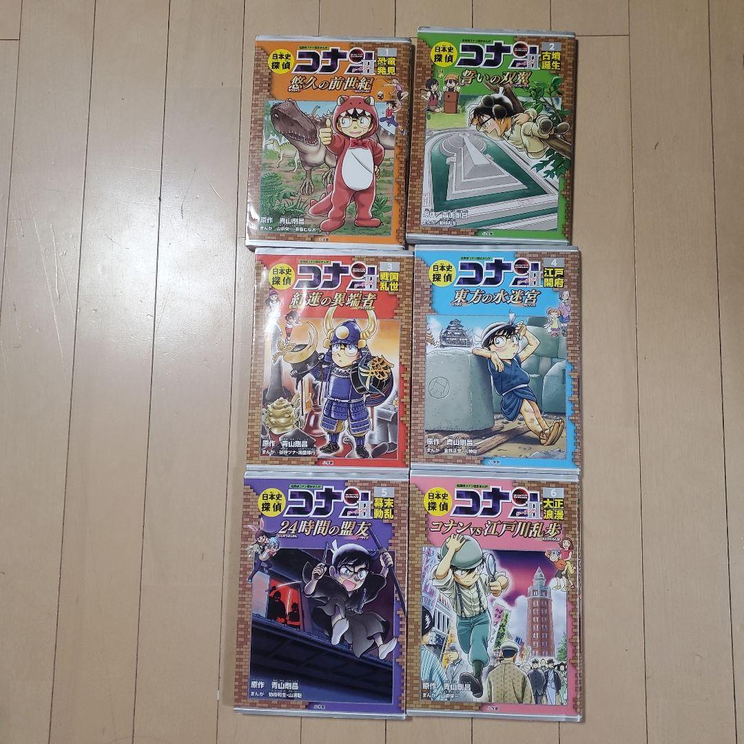 日本史探偵 名探偵コナン シーズン2 全6巻 - メルカリ