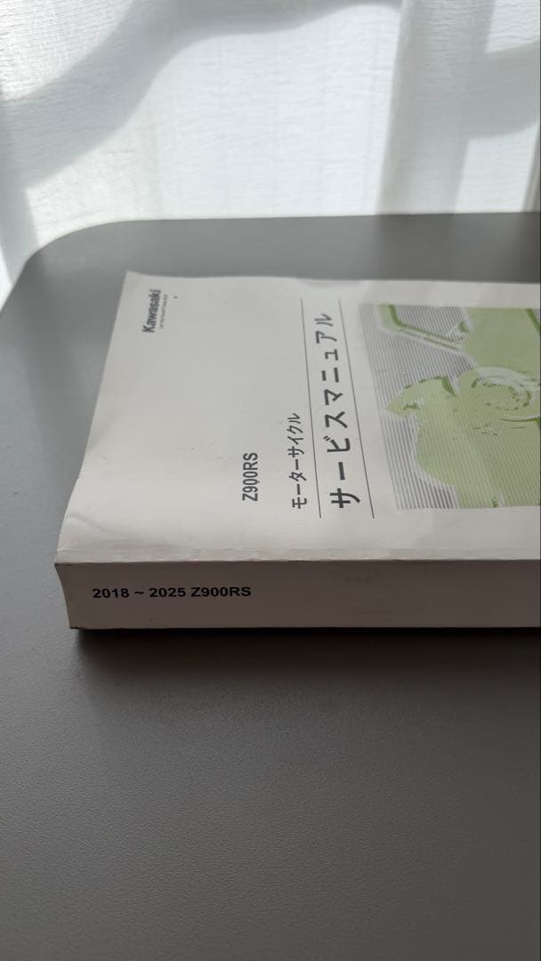Kawasaki Z900RS サービスマニュアル 2018-2025 - メルカリ