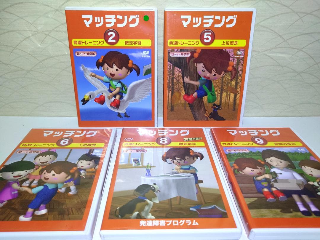 星みつる式 発達トレーニング　マッチング DVD5枚セット 星みつる式 発達トレーニング マッチング DVD5枚セット - メルカリ