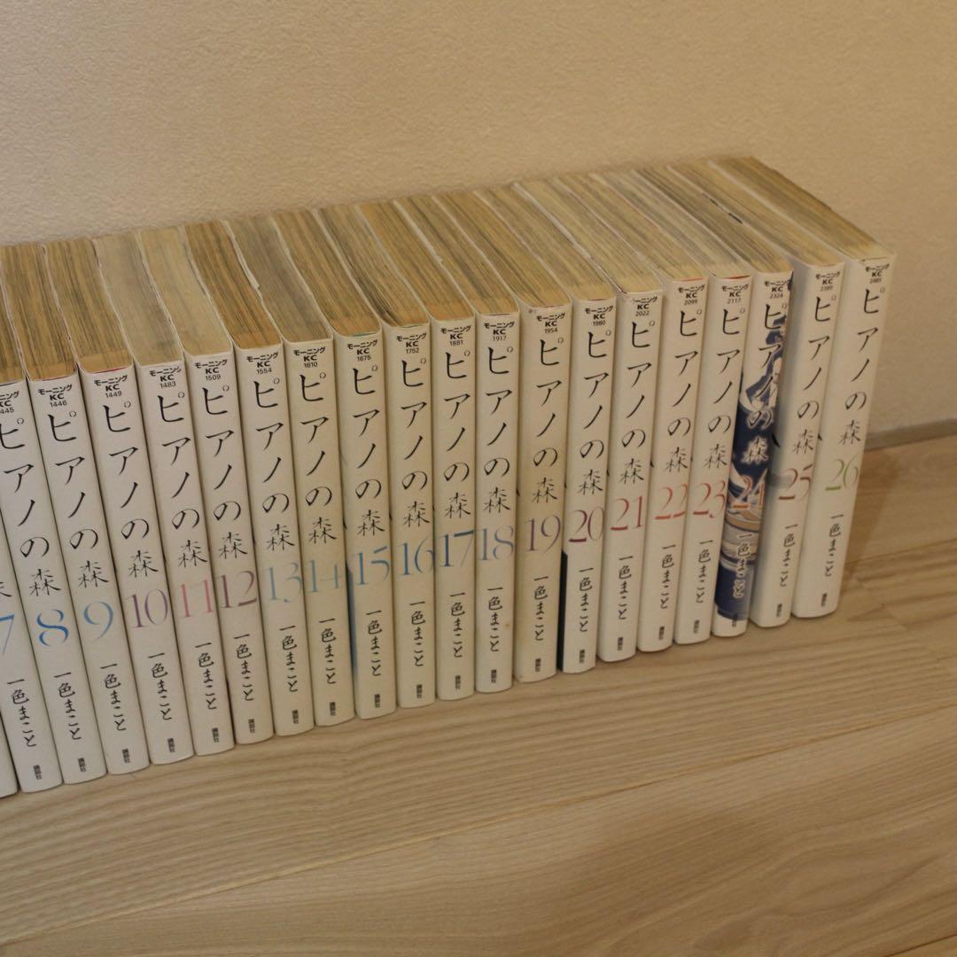 ピアノの森 全26巻 完結セット 一色まこと 全巻 漫画 コミック - メルカリ