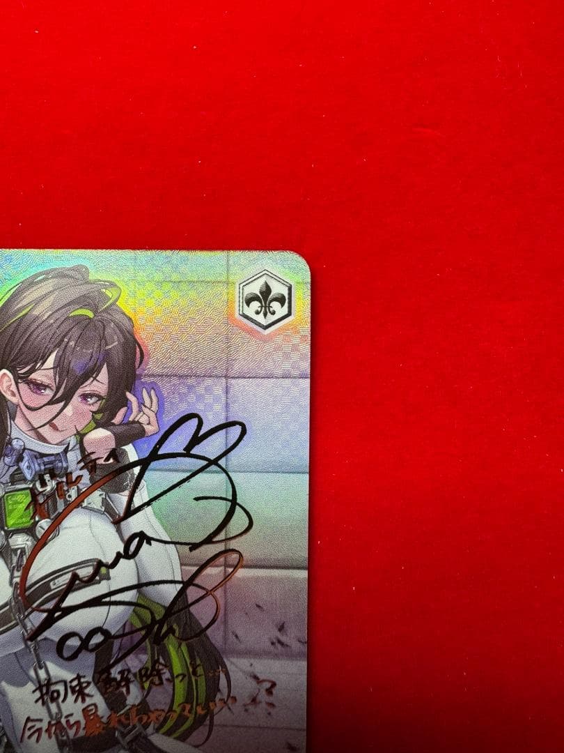 NIKKE つかまえたぁ ギルティ SP サイン ヴァイス S117-046SP - メルカリ