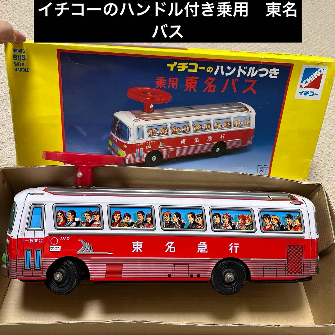 入手困難☆年代物♡昭和レトロ♡ブリキ♡イチコーのハンドル付き乗用
