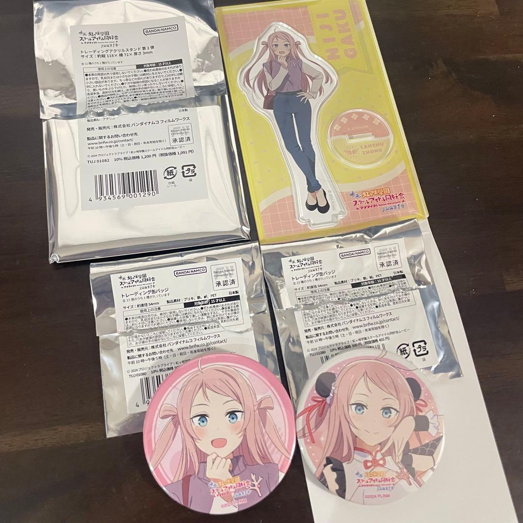 映画 ラブライブ 虹ヶ咲学園 鐘嵐珠 トレーディングアクリルスタンド