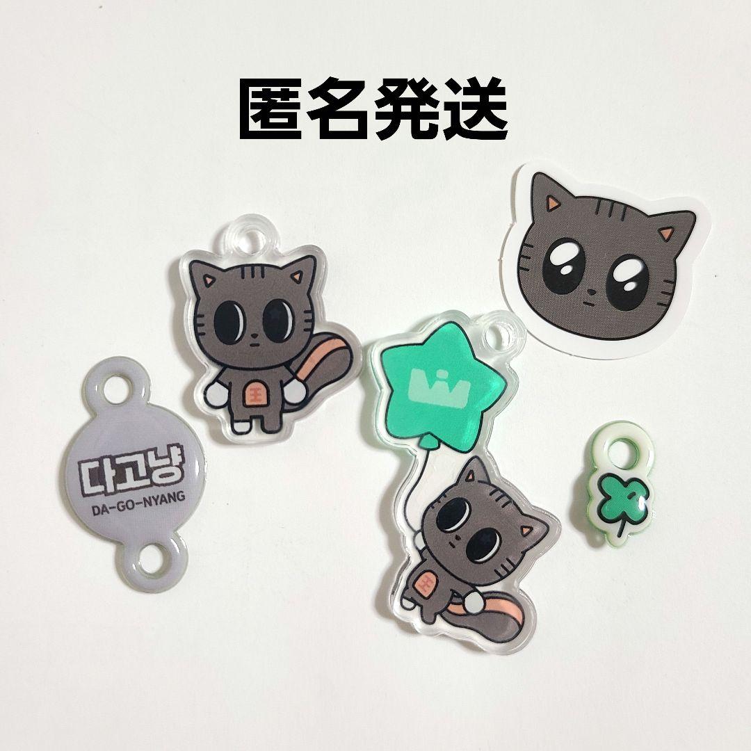 TXT トゥバ プルバトゥ テヒョン ダゴニャン キーリングパーツ