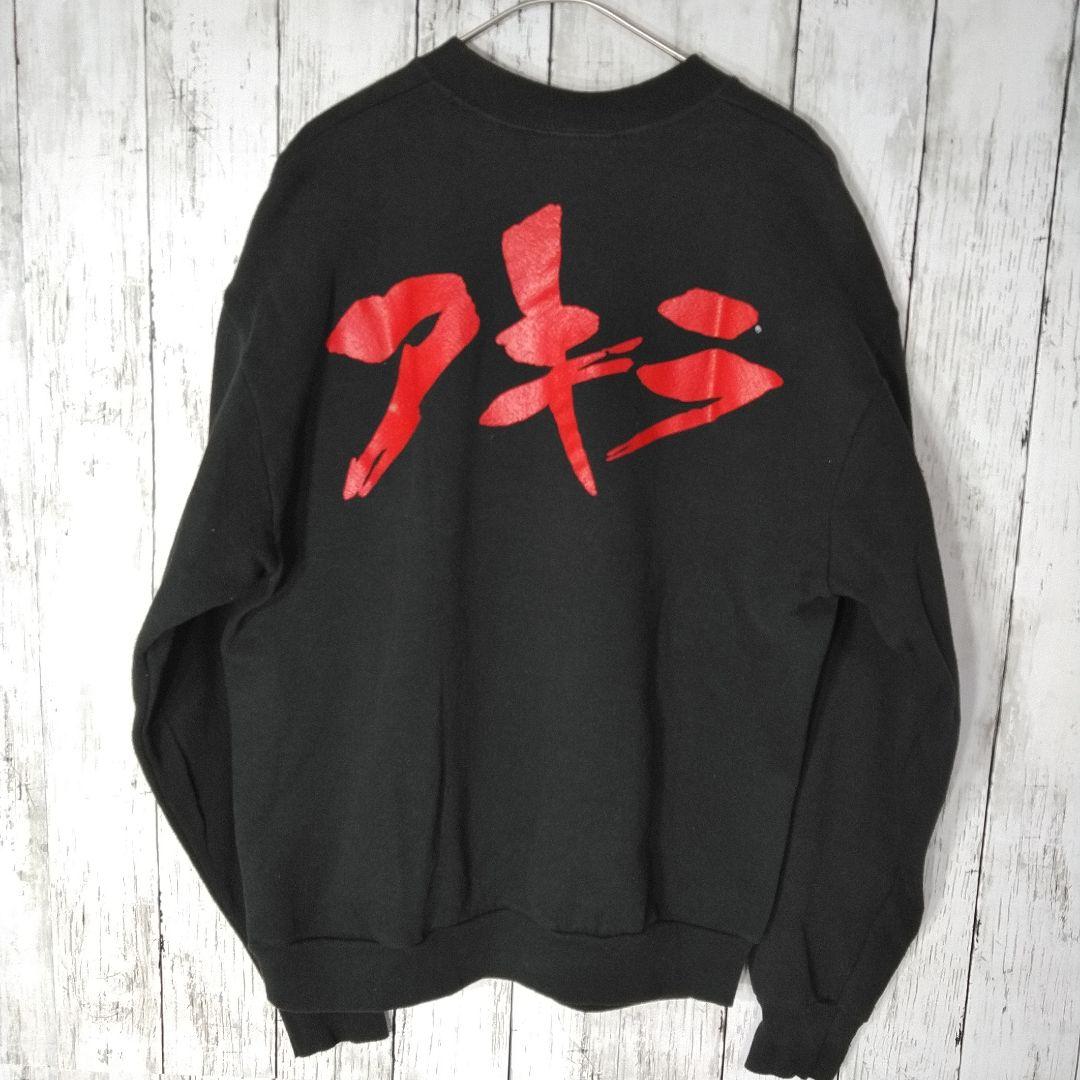 希少 80's LEE リー AKIRA スウェット トレーナー 金田 黒 M - メルカリ