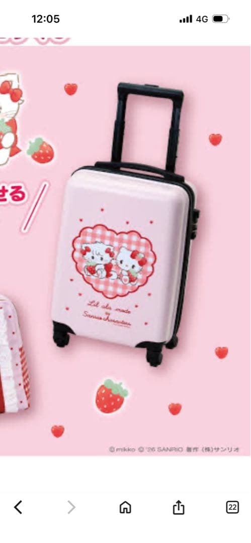 サンリオ mikko キャリーケース mikko サンリオくじ ①キャリーケース - メルカリ